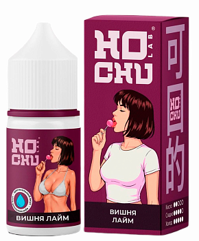 Ароматизатор HOCHULAB "Вишня Лайм" (на 30мл)